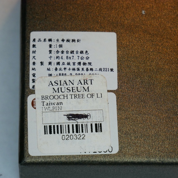 Brooch, Tree of Life, 3" X 1.75" - Picture 6 of 6